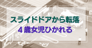 事故現場のコンビニの駐車場