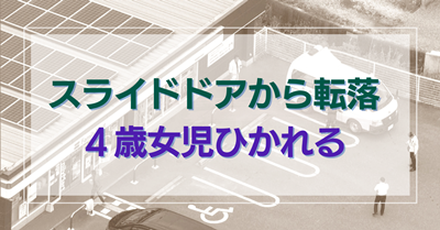 事故現場のコンビニの駐車場