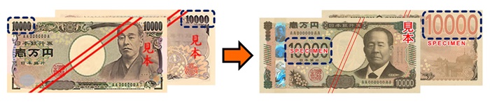 新旧の一万円札比較