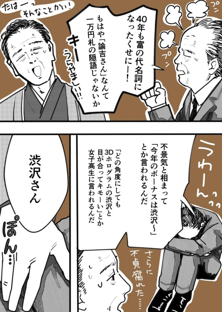 織田樹さんの連作マンガ２