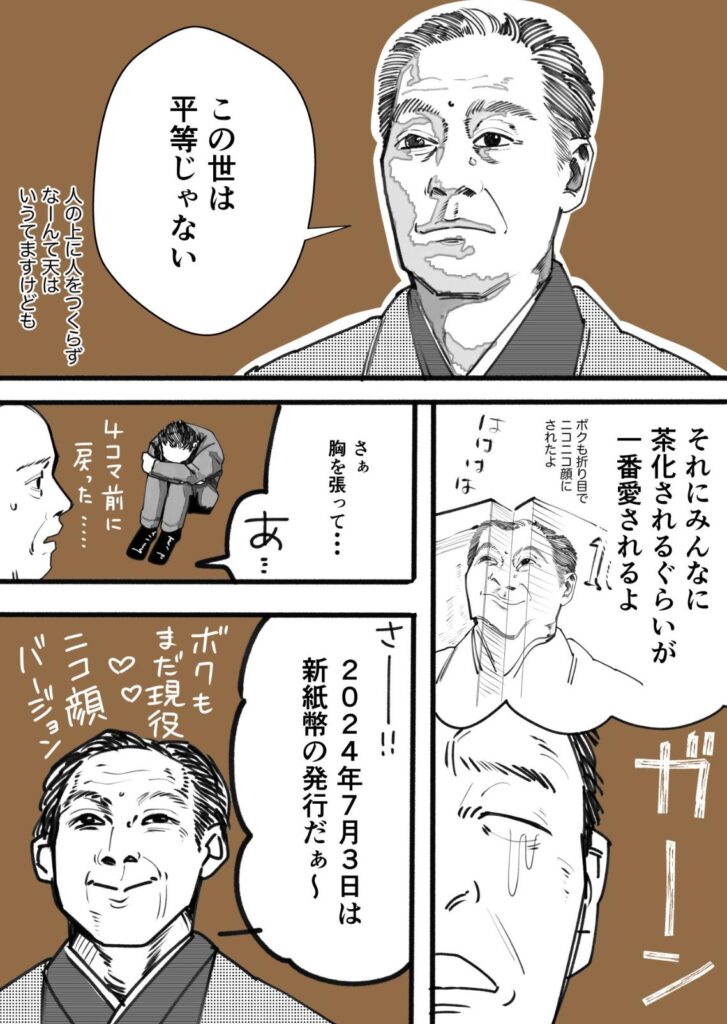 織田樹さんの連作マンガ３