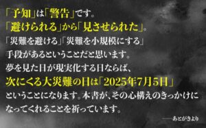 私が見た未来完全版あとがき