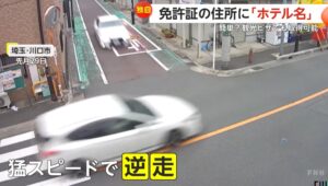 川口市で起きた交通死亡事故