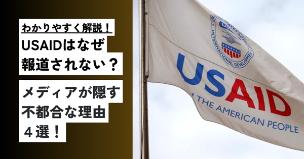 USAIDの旗