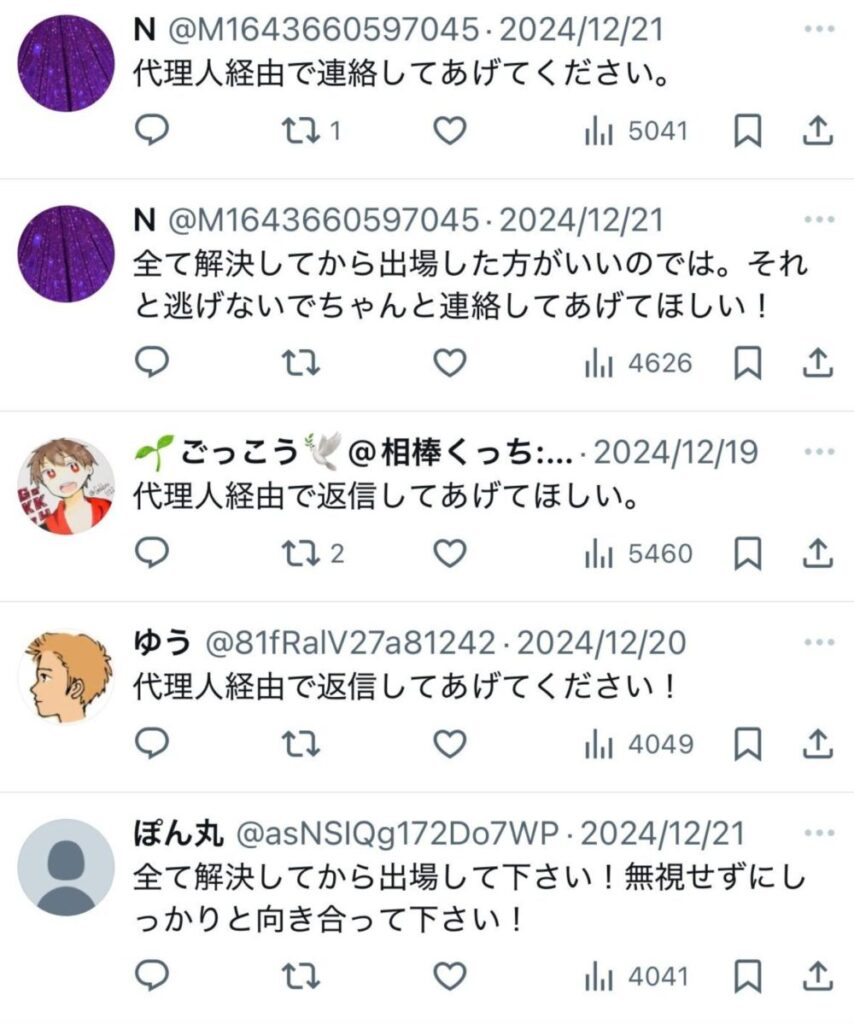 Xでのコメント文