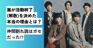 嵐