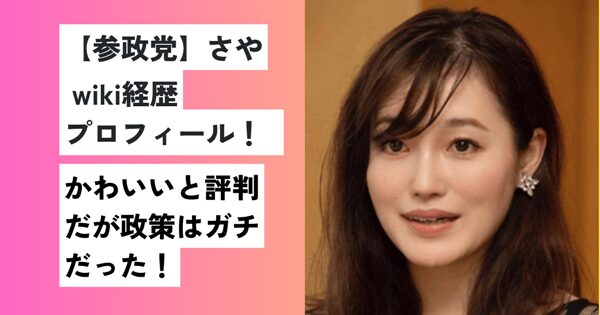 さや