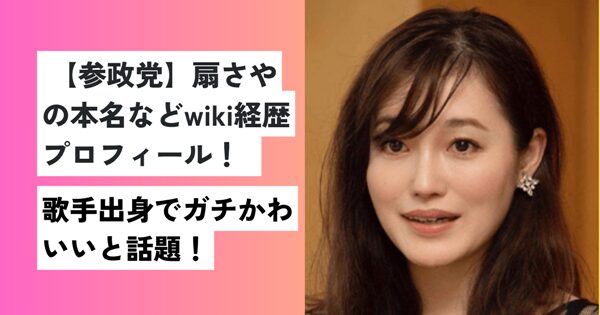 さや